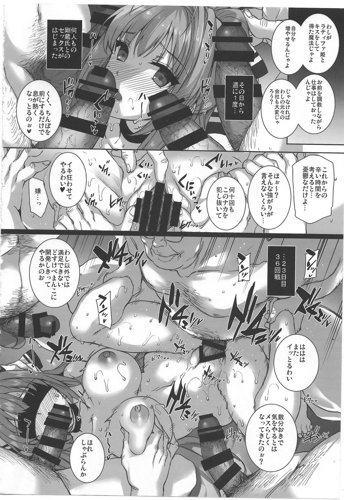 (C87) [Basutei Shower (Katsurai Yoshiaki)] Aijin Keiyaku ROYALGUARD ♥ PRINCESS (Amagi Brilliant Park) page 15 full