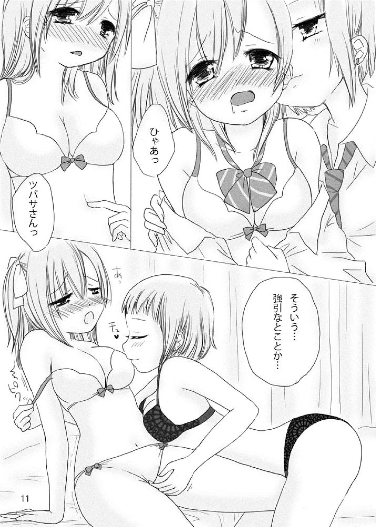 [White Lily (Mashiro Mami)] Anata no Naka no Watashi (Love Live!) [Digital] page 10 full