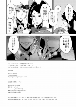 [Granada Sky (Mogiki Hayami)] Mayonaka no Tokubetsu Lesson (Go! Princess PreCure) [Digital] - page 13