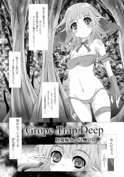 (C89) [Nekonote Shobou (Nekonta)] Grope Trap DEEP -Koukan Chijo to Shinshoku no Wana- - page 3