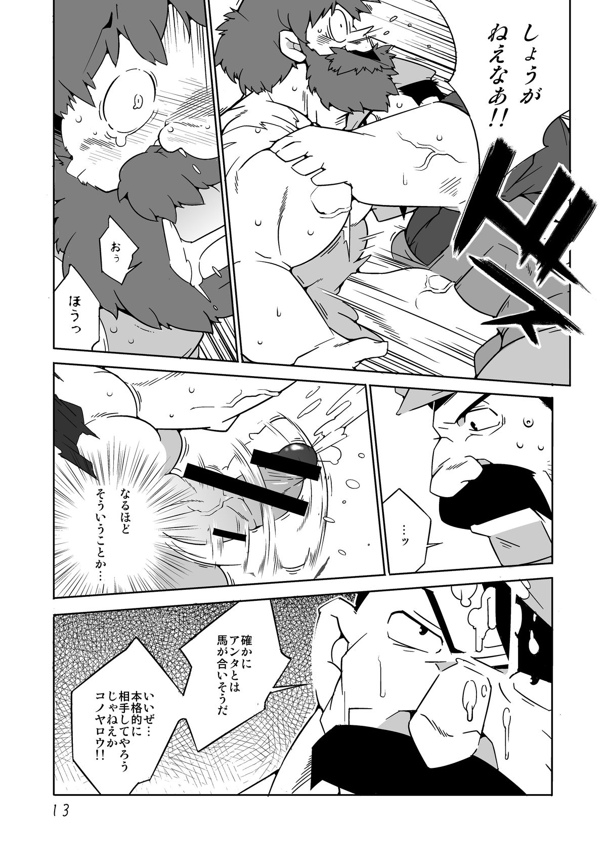 (Yarou Fes 2013 petit) [Deresuke Syuppan (Heppoko Taro)] Gachimuchi Aniki-tachi no Nikutai Kyouyuuroku (Laputa Castle in the Sky) page 12 full