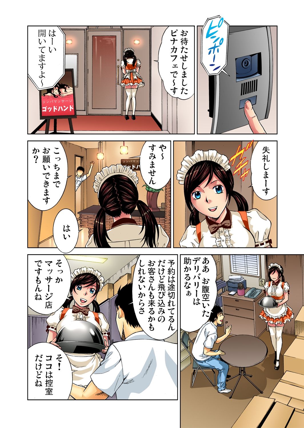 Gaticomi Vol.42 page 4 full