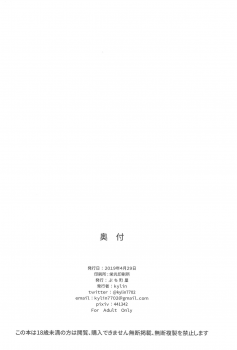 (COMIC1☆15) [Petit Machiya (kylin)] MOMOKA chan to Saimin XX (THE IDOLM@STER CINDERELLA GIRLS) - page 25