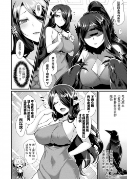 [Konshin] Rojiura no Himitsu ~Majo Aji Kurabe~ (COMIC Unreal 2020-04 Vol. 84) [Chinese] [Digital] - page 2