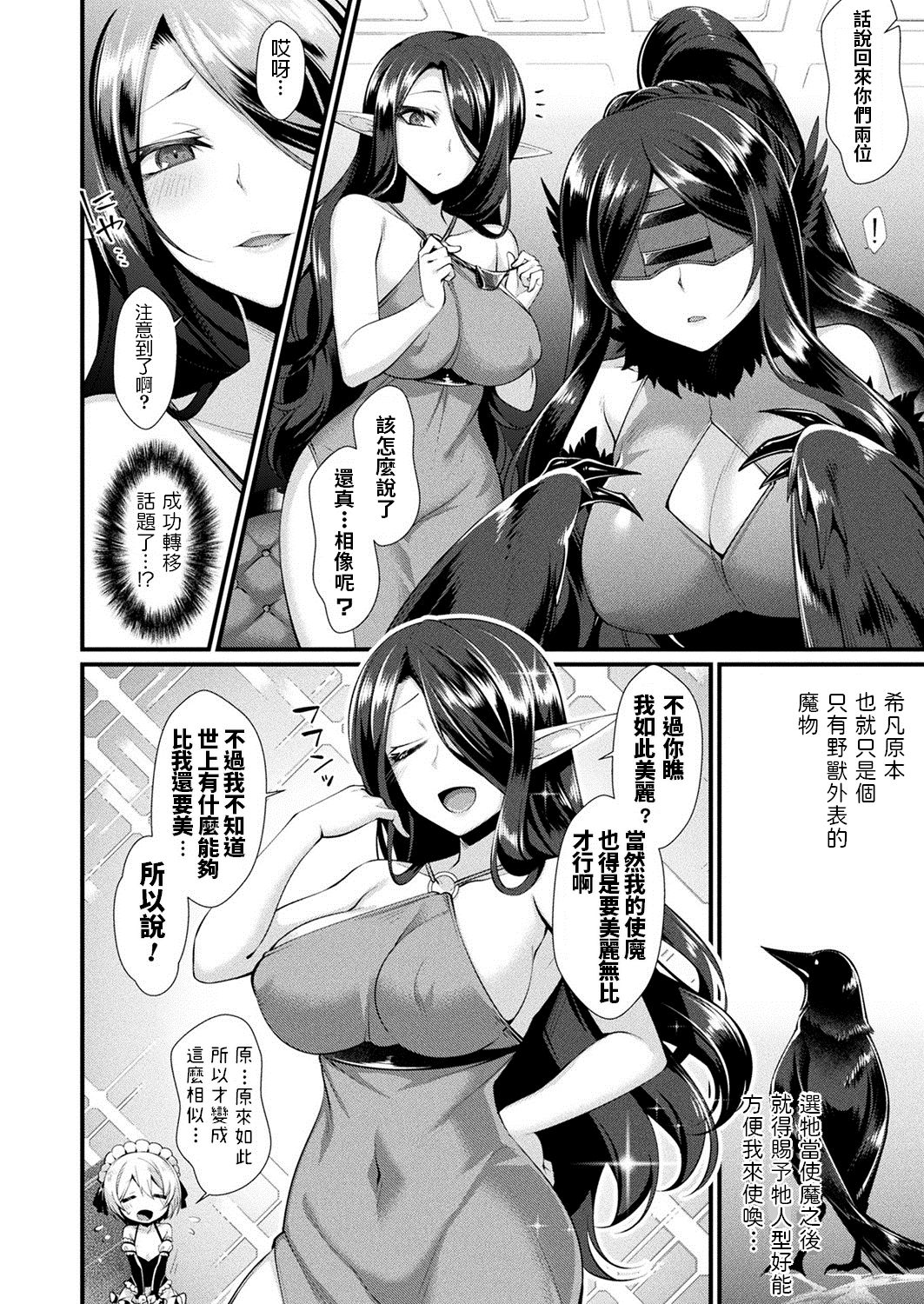 [Konshin] Rojiura no Himitsu ~Majo Aji Kurabe~ (COMIC Unreal 2020-04 Vol. 84) [Chinese] [Digital] page 2 full