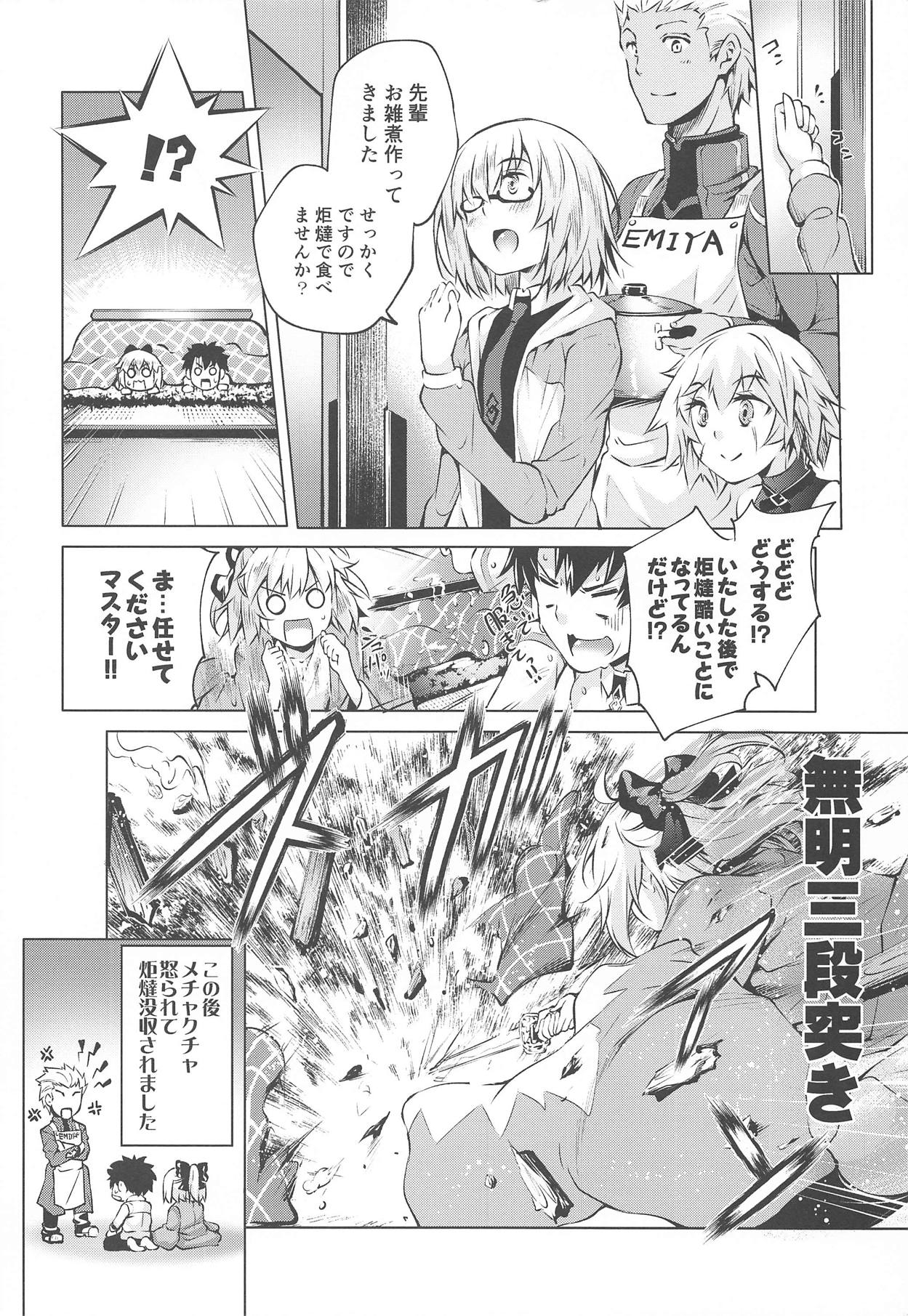 (C95) [Jet-Black Baselarde (Kuno Touya)] Okita-san to Kotatsu Ecchi (Fate/Grand Order) page 19 full