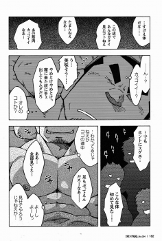 [NG (Noda Gaku)] Otoko Jyuku - page 14
