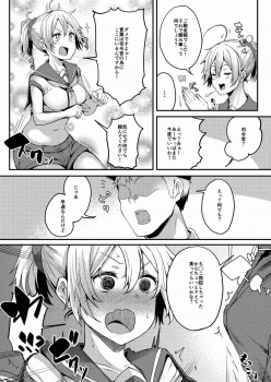 (C90) [Triple Luck (Miyoshi)] Motto x2 Aobax! (Kantai Collection -KanColle-) - page 4