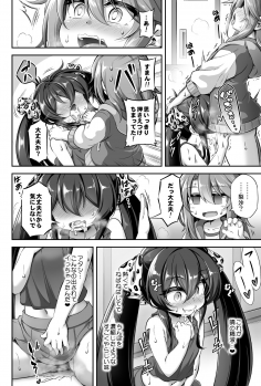 [Achromic (Musouduki)] Loli & Futa Vol. 13 (THE IDOLM@STER CINDERELLA GIRLS) [Digital] - page 15