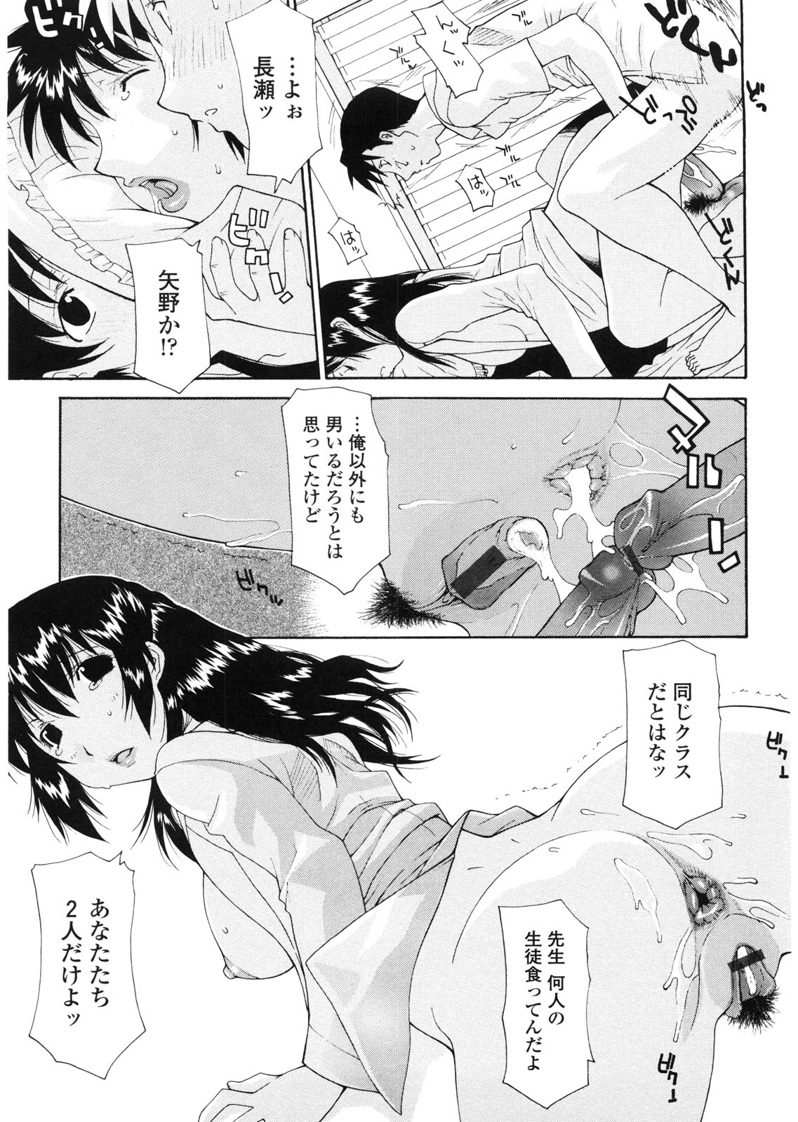 [Izawa Shinichi] Haha Doutei - Mother deserts Virgin page 142 full