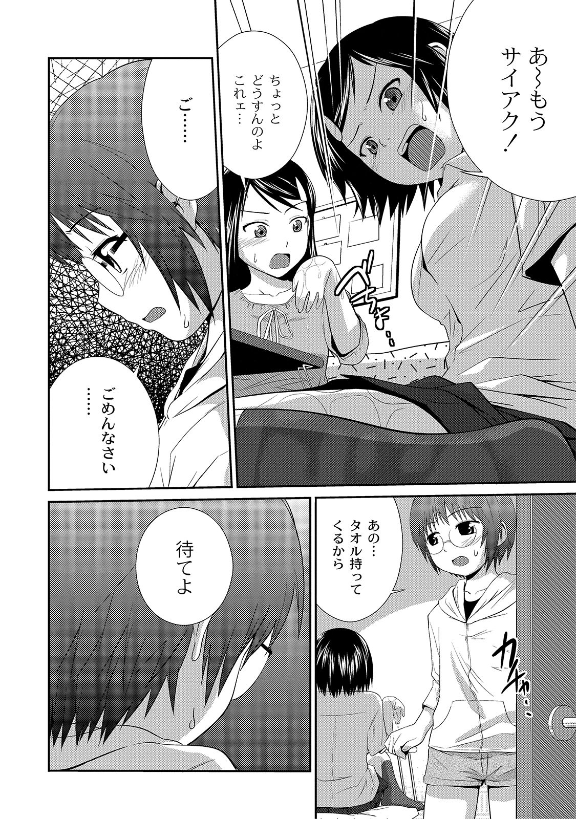 [Tsubaki Jushirou] Ane Lover [Digital]　 page 140 full