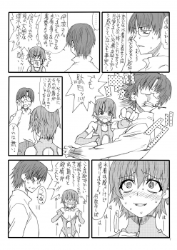 [Power Slide (Uttorikun)] Takanashi-san no Aho Megane (WORKING!!) [Digital] - page 7