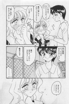 [Amagi Kei] Sensitive - page 23
