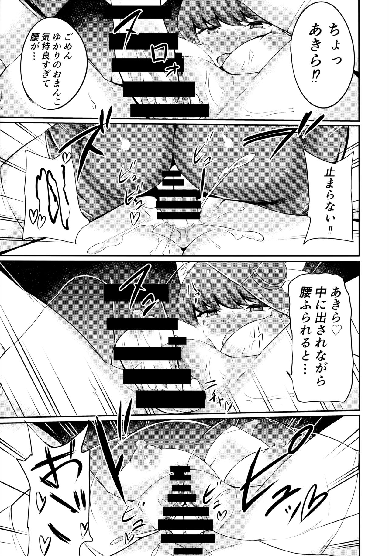 (C93) [Prahapripa (Rinsun)] Choco Macaron (Kirakira PreCure a la Mode) page 21 full