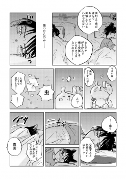 [Saikyoiku (Itowo)] Usa Inu Make Love ~Summer Night~ (Prince of Tennis) [Digital] - page 10