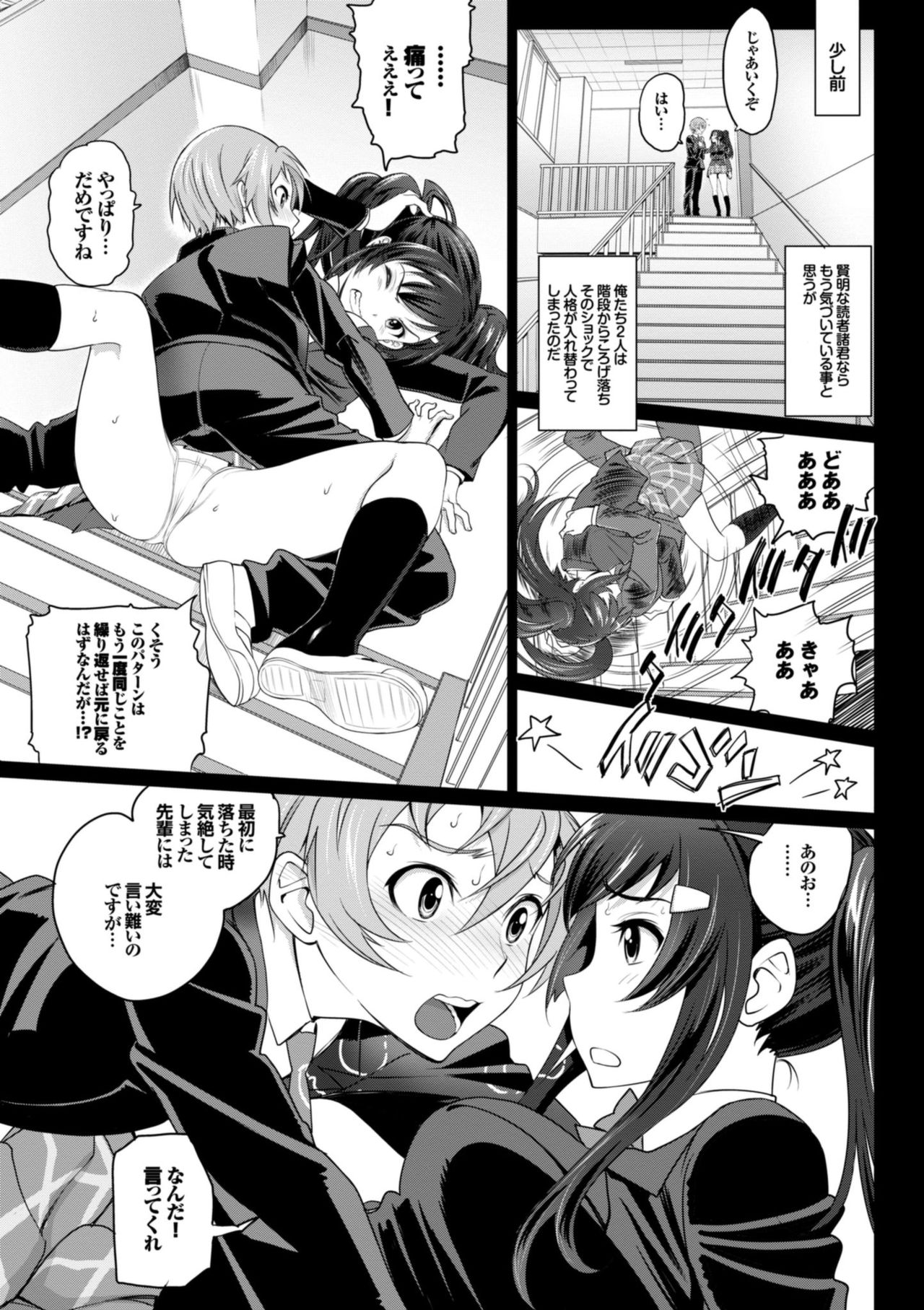 [Miyabi] Otomehime [Digital] page 87 full