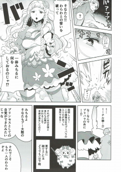 (Prism Jump 19) [DOLL PLAY (Kurosu Gatari)] Dare ni mo Misenai Watashi (PriPara) - page 8