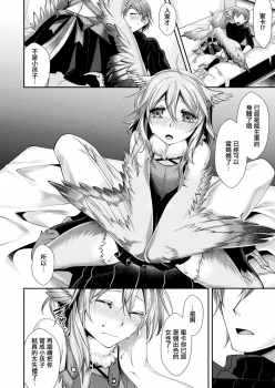 [Konshin] Shiawase Tamago no Tsukurikata (COMIC Unreal 2017-12 Vol. 70) [Chinese] [驭灵师个人汉化X肉包汉化组] [Digital] - page 13