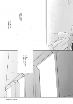 (SPARK13) [NiR (Juugatsu)] Hoshi no Namae (Fate/Grand Order) - page 48