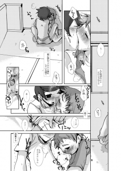 [Monogusa] Soma Uke Hon 7 (SU 7) - page 32