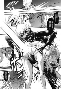 (C96) [Yokohama Junky (Makari Tohru)] Solo Hunter no Seitai WORLD 3 (Monster Hunter) [Chinese] [不咕鸟汉化组] - page 21