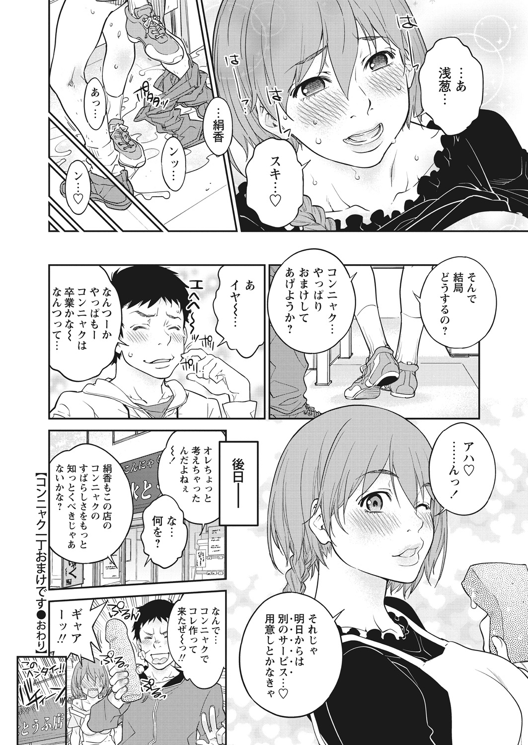 WEB Bazooka Vol.16 page 56 full