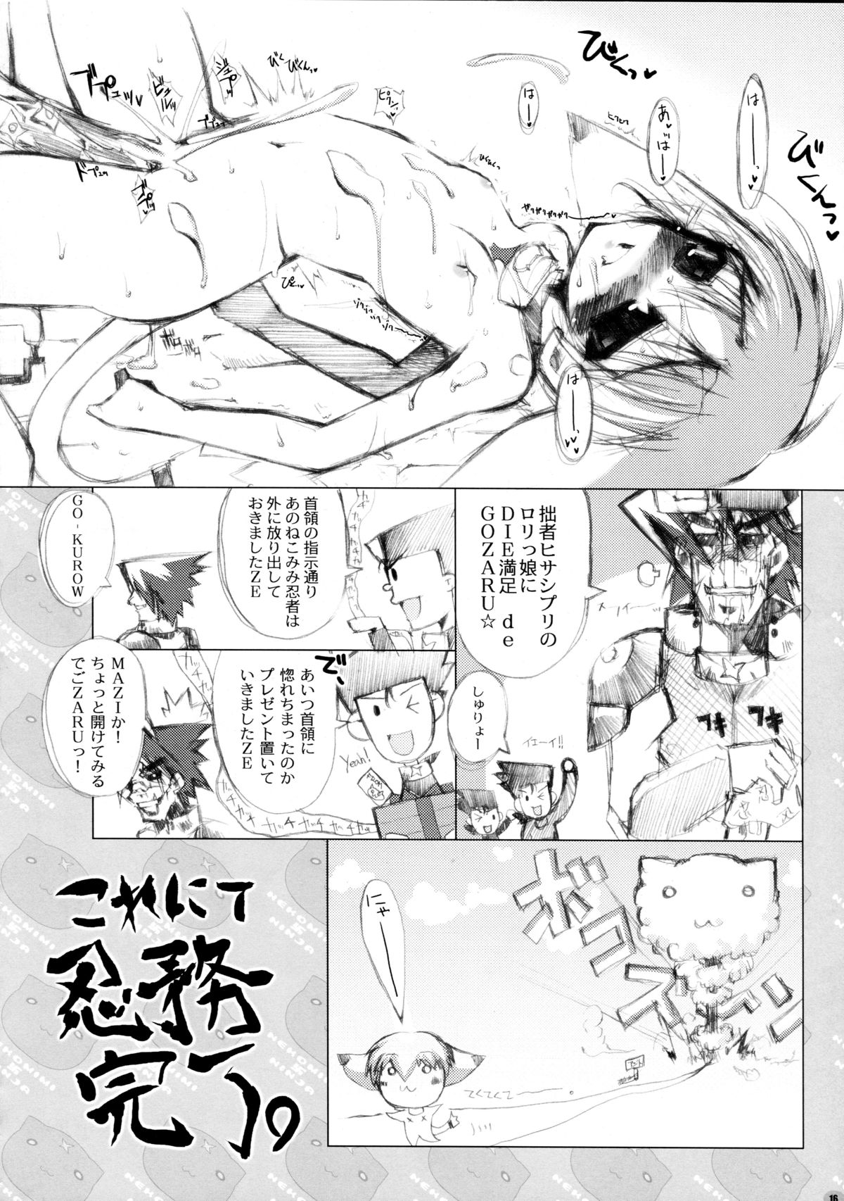 (C66) [After Chidaruma (Various)] After Chidaruma TYPE-01 page 16 full