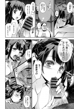[Inue Shinsuke] Junjou Renka - page 38