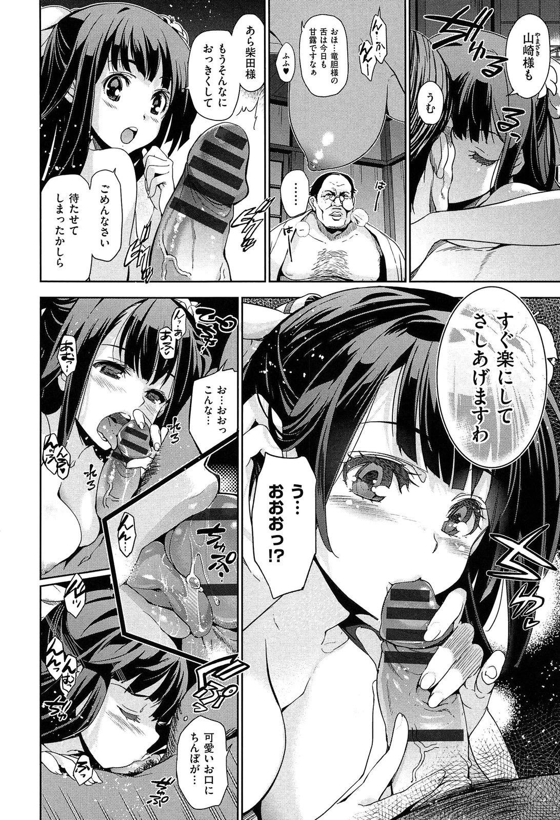 [Inue Shinsuke] Junjou Renka page 38 full