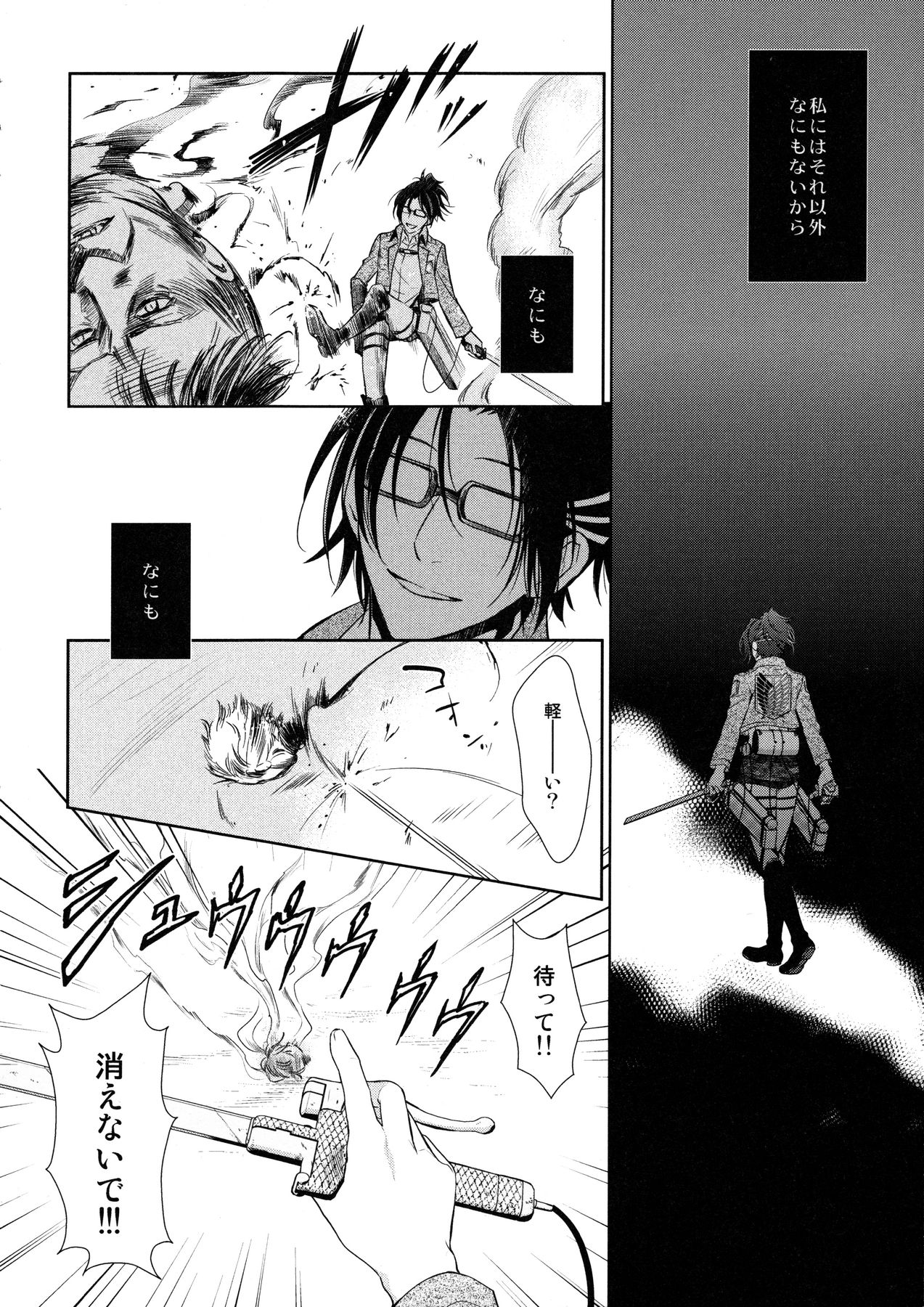 [RIX (Mamiya)] Habataita Ato mo (Shingeki no Kyojin) page 64 full