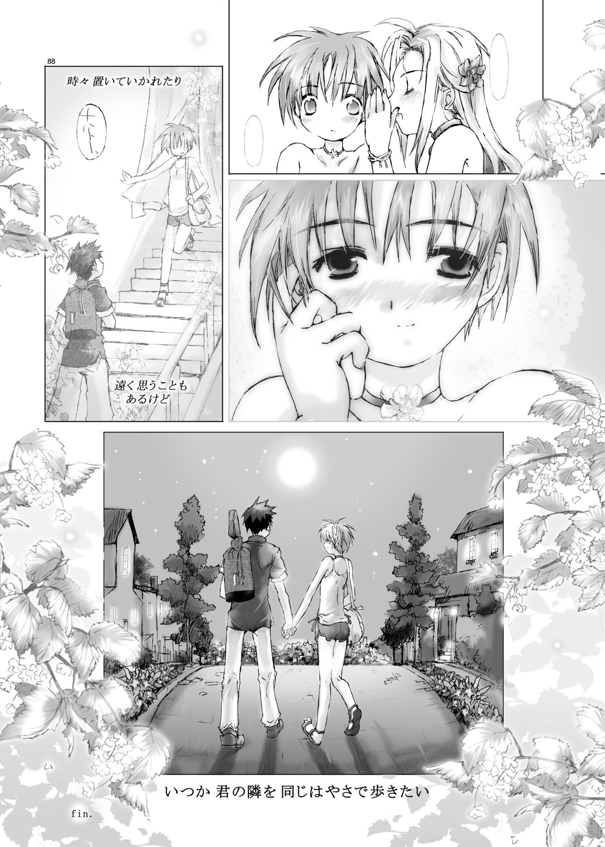 [Gensou Kuukan (Mizuhara Mei)] Citron Cinderella [Digital] page 87 full