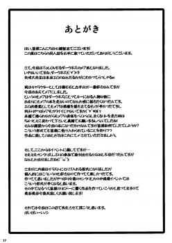 [Nanatsu no Kagiana (Nanakagi Satoshi)] Love Animal (To LOVE-Ru Darkness) [English] [biribiri] [Decensored] [Digital] - page 16