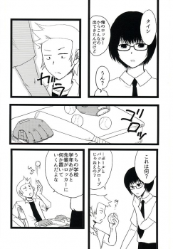 (SUPER24) [No Mercy. (Sora Mameko)] Shinigami no Inai Hi (Tokyo Ghoul) - page 27
