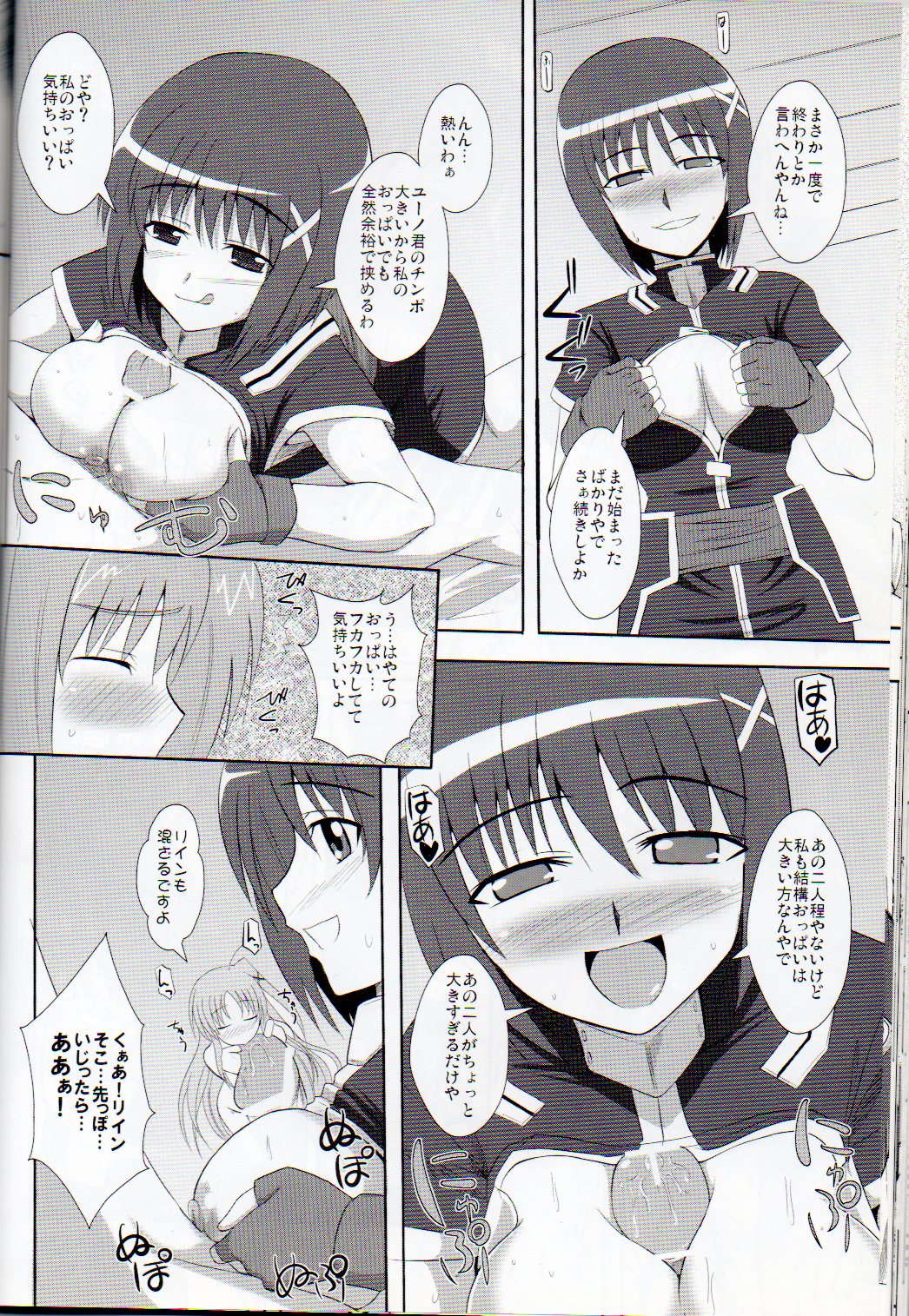 (C79) [Take Out (Zeros)] XX Shichau Series Soushuuhen (Mahou Shoujo Lyrical Nanoha) page 78 full