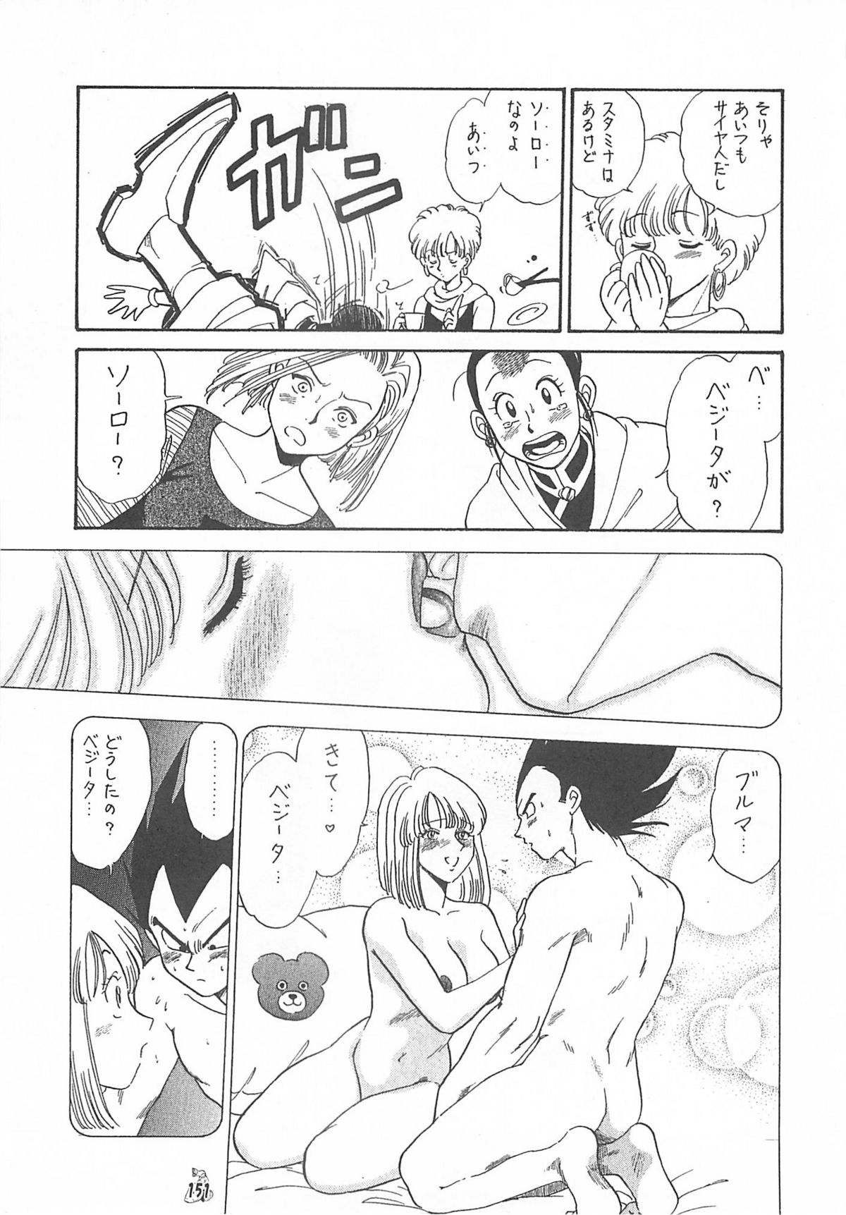 (CR35) [Tsurikichi Doumei (Kogawa Masayoshi, Kosuke)] Oudou ~Jikkon no Power Bomb no Shou~ (Various) page 151 full