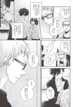 (SUPER24) [Bazila (Kanno Mayo)] Kimi to Issho nara (Haikyuu!!) - page 8