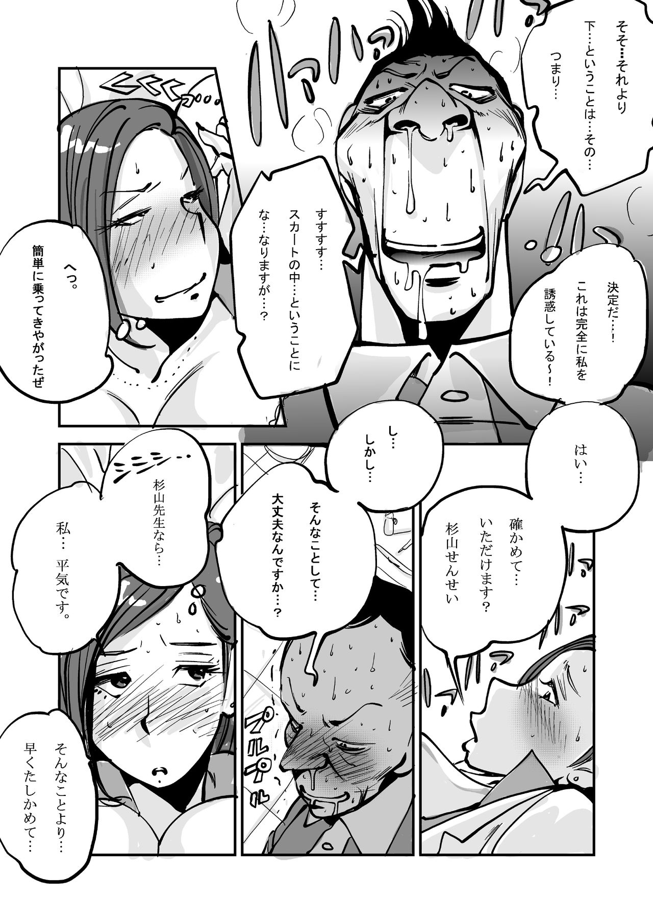 [nu-] oh! My Skin -Hokenshitsu Hen- page 14 full