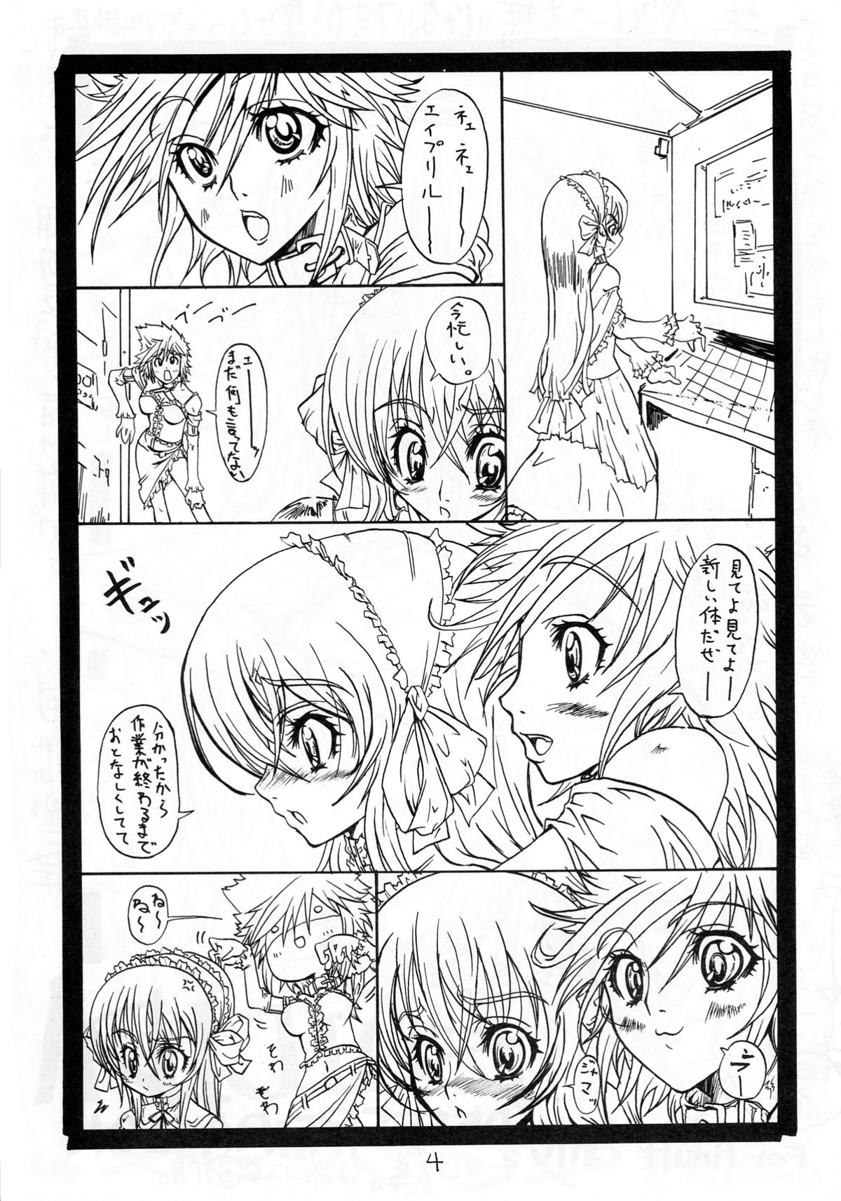 (C71) [S-G.H. (Oona Mitsutoshi)] SUICIDA DESESPERACION (Coyote Ragtime Show) page 4 full