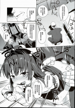 (C90) [Meshikutteneru. (Atage)] Ironna Ojisan to Yacchauko [Chinese] [萝莉援助汉化组] - page 16