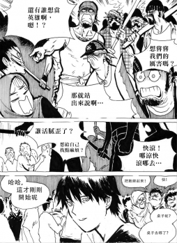 [Kharisma Jati] My Wife's Gangrape Fantasy Chapter 4 [Chinese] [沒有漢化] - page 7