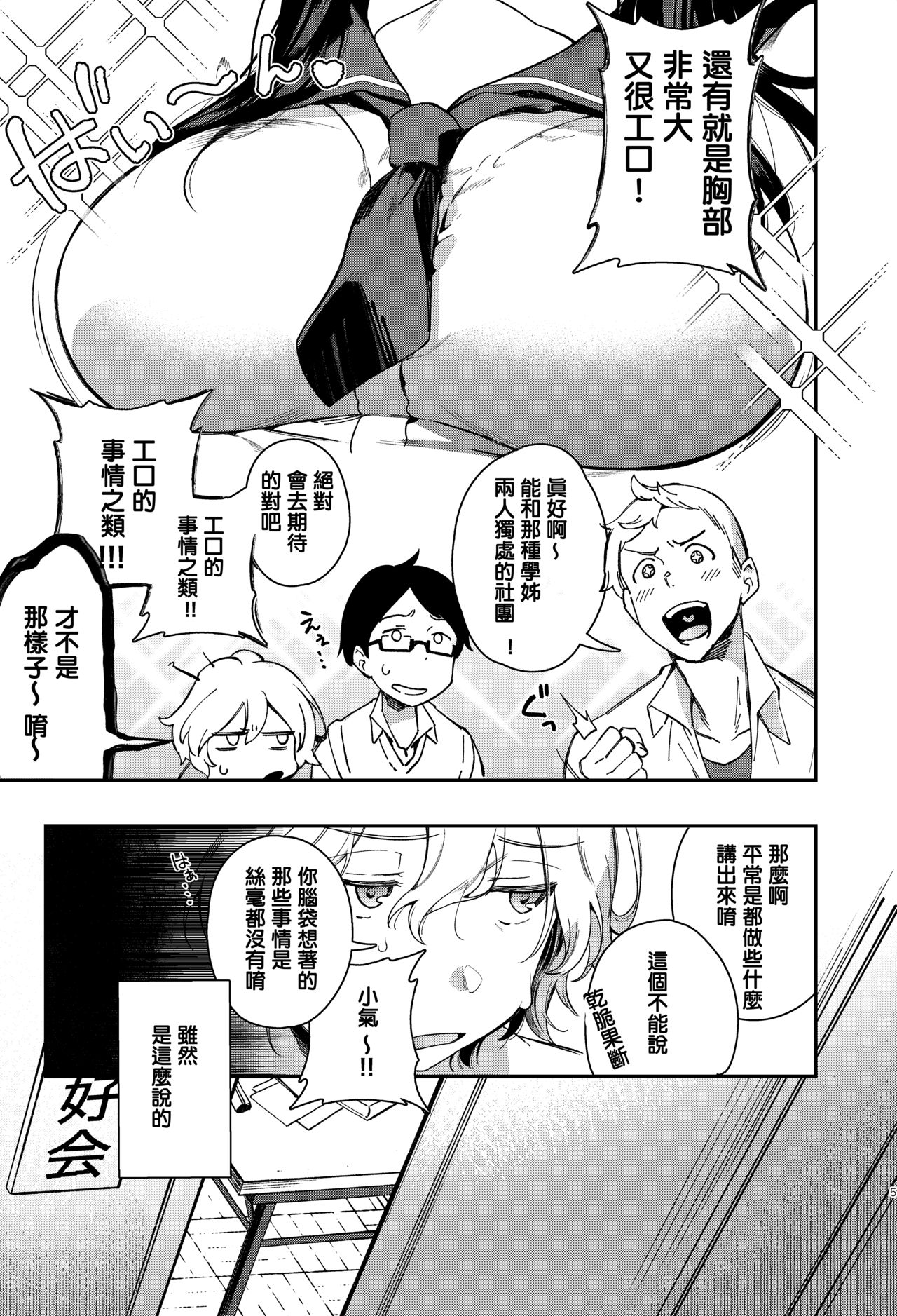 [YUZUPON (Yuzushiko)] Mujaki na Kaibutsu [Chinese] [Digital] page 6 full