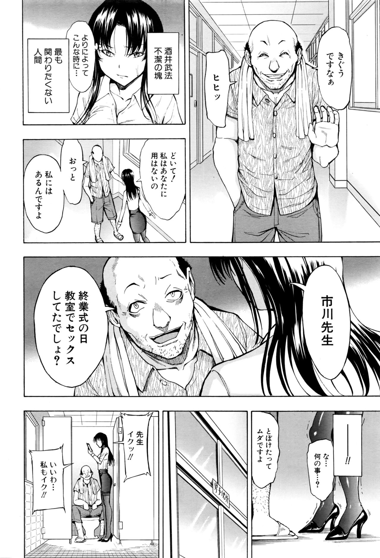 [Hakaba] Ichikawa Miyuki Ch 1-4 page 34 full