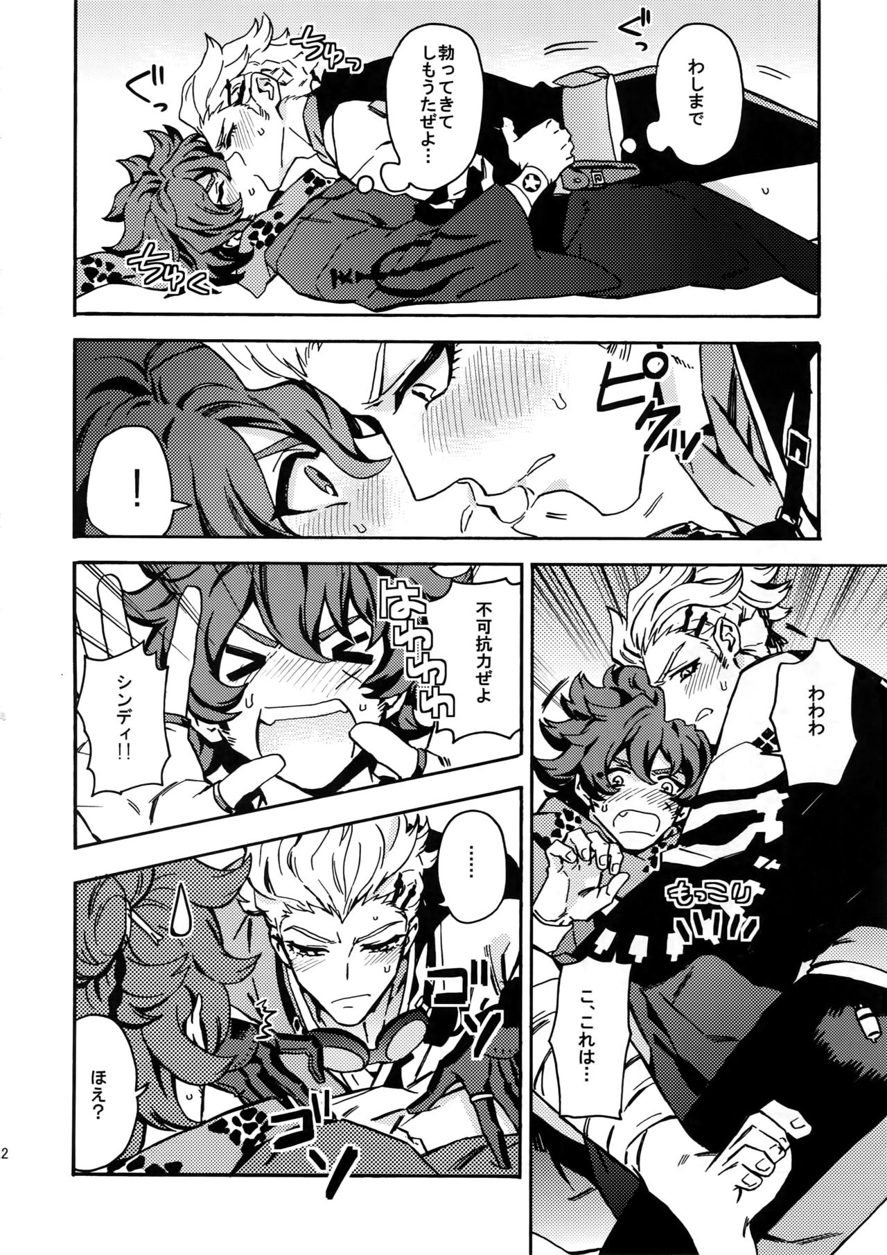 [Kometubu (Rittiri)] Cindy no Tsumayouji ni Biyaku ga Shikoma Rete Shimatta ze yo! (Bakumatsu Rock) page 21 full