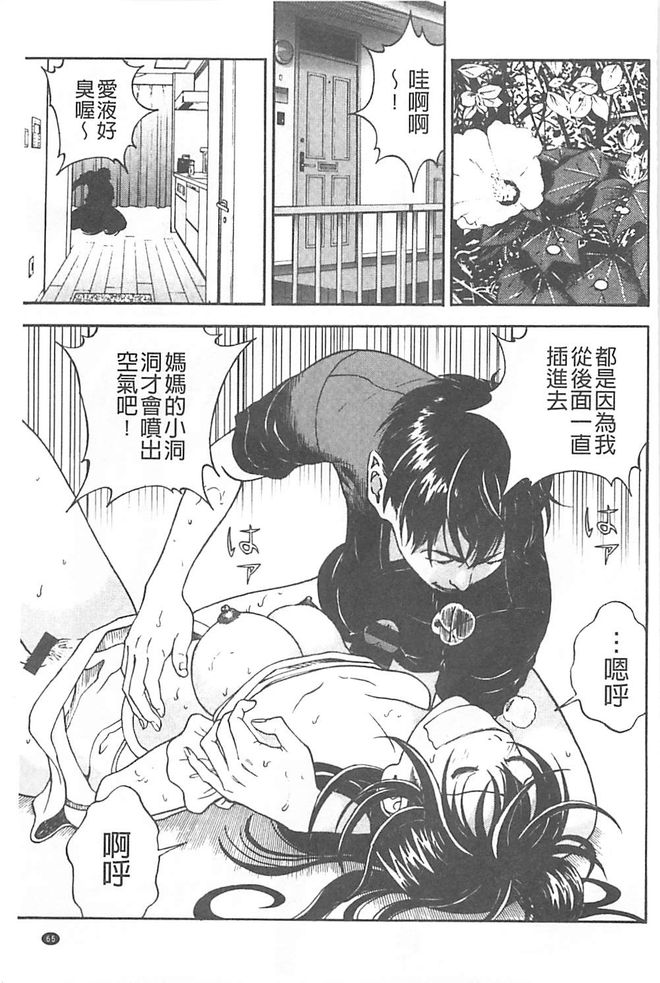 [U-Jin] Bokinbako 1 [Chinese] page 66 full