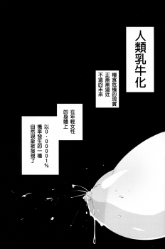[Entelekheia (Chirumakuro)] Hinako Ikusei Nisshi Hinako ga Nyuugyuu ni Naru made [Chinese] [D.E練習漢化] [2019-01-16] - page 4