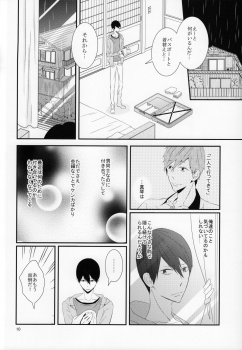 (SUPER23) [NANOKA (Miura)] Sayonara, Bokura no Hatsukoi (Free!) - page 11