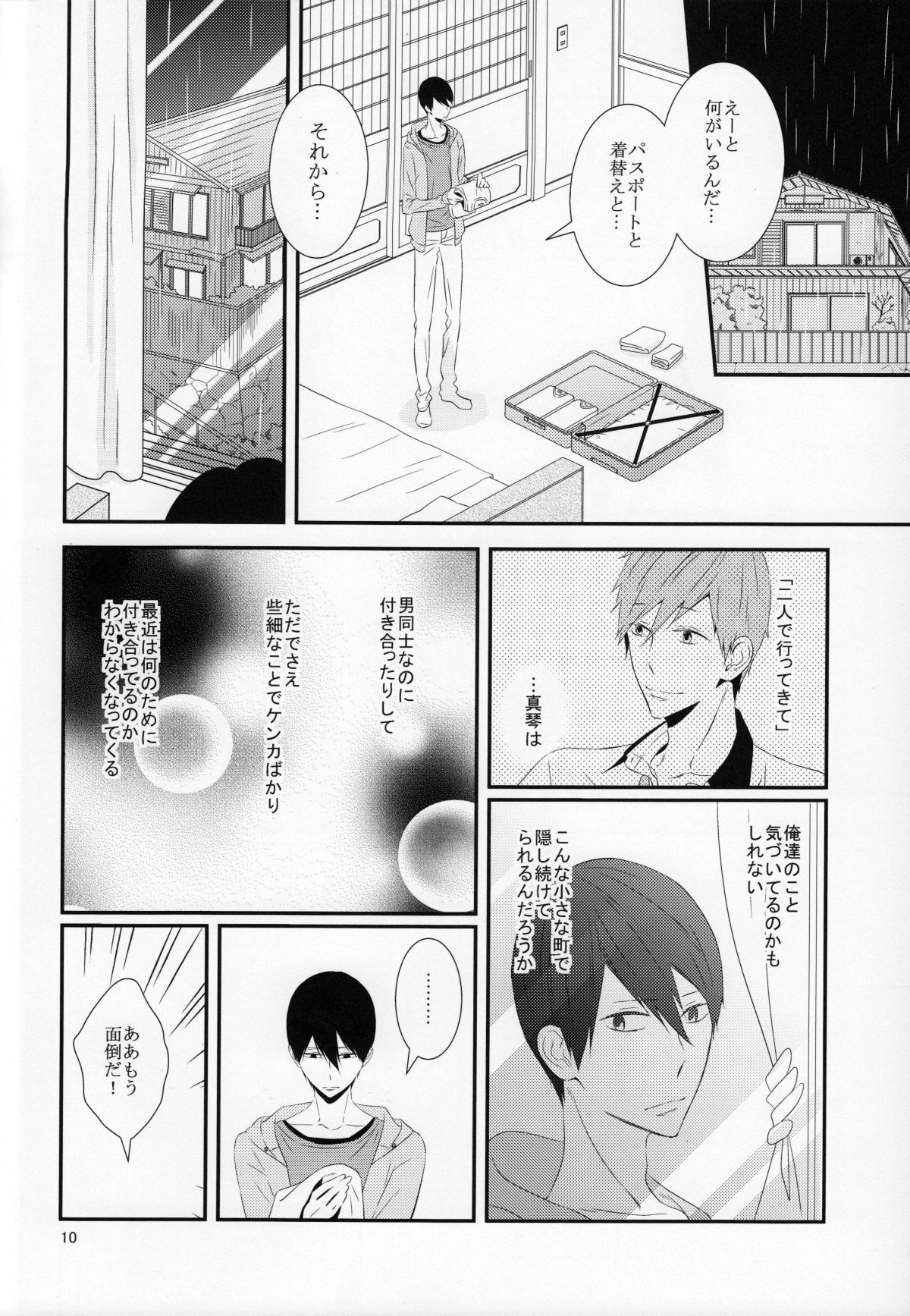 (SUPER23) [NANOKA (Miura)] Sayonara, Bokura no Hatsukoi (Free!) page 11 full