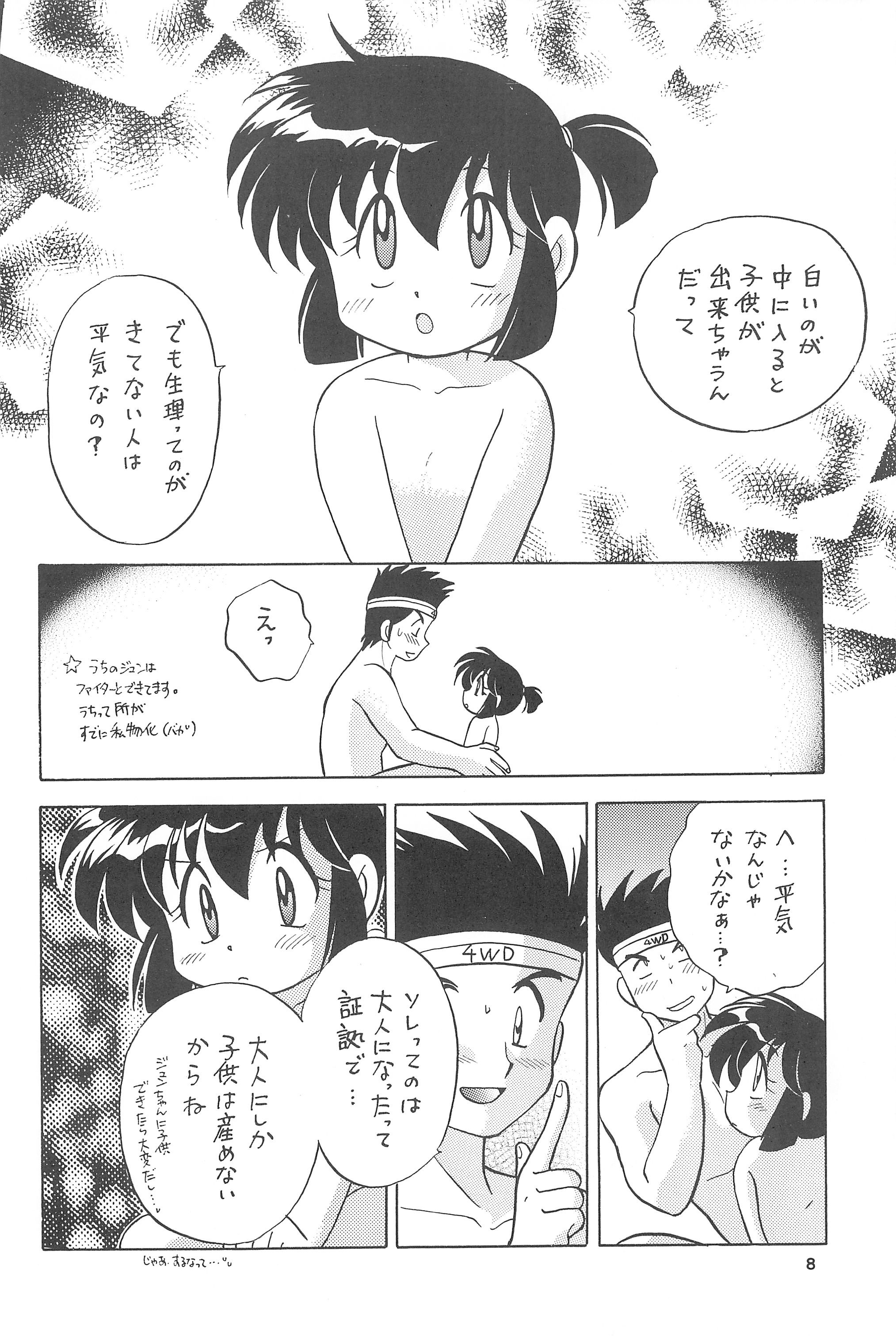 (C51) [Marchen Honpo (MAO, ZAN)] Yonku Yuugi (Bakusou Kyoudai Let's & Go!!) page 10 full