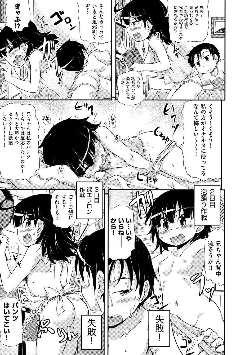 [Anthology] COMIC Shoujo Shiki Winter 2013 [Digital] page 160 full