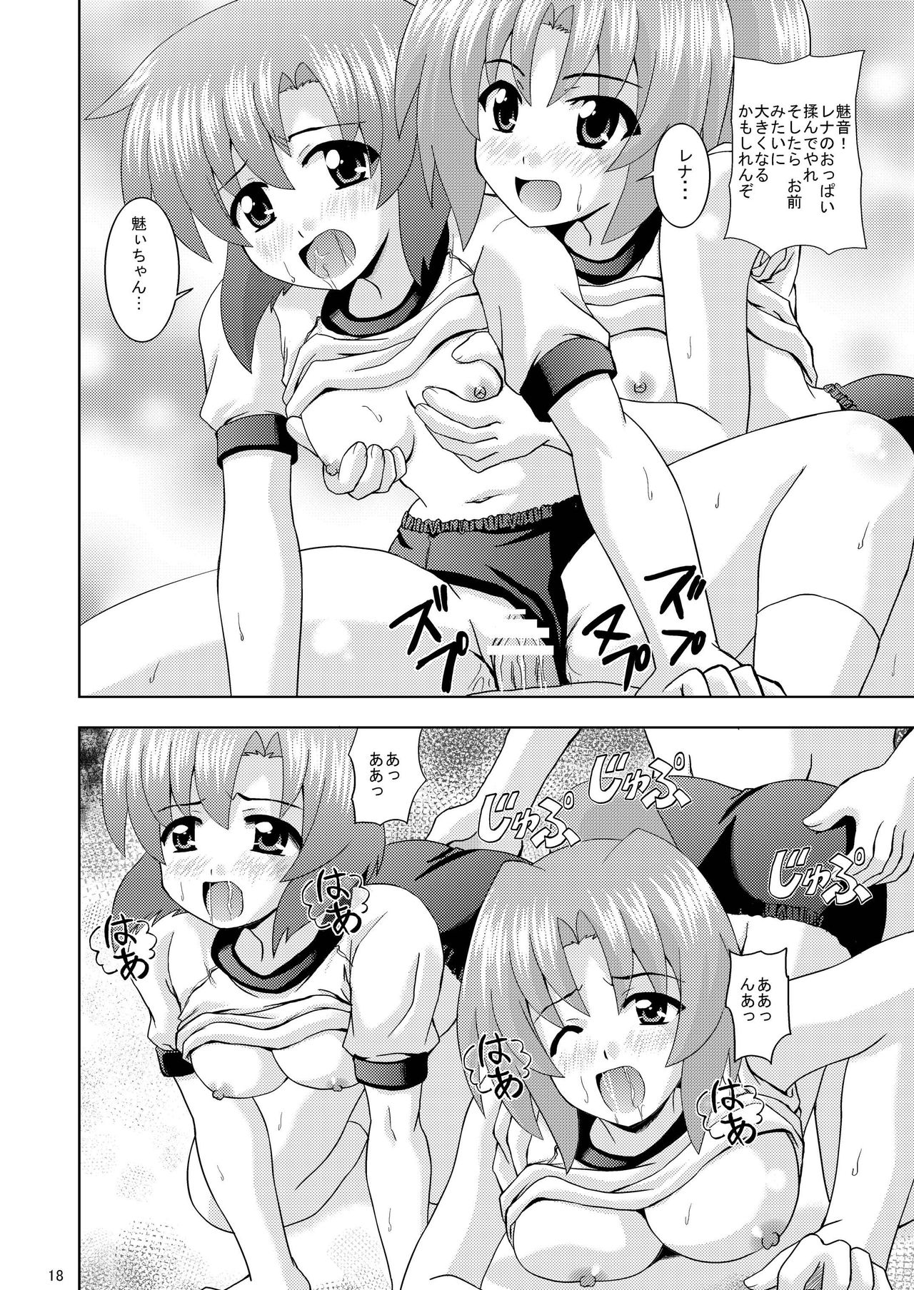 [Haresaku (KEN)] Higurashi Party (Higurashi no naku koro ni) [Digital] page 20 full